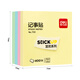 Deli 400 pages of 4-color simple note paper sticky notes 76*76mm sticky notes N times sticky notes office supplies 7151 Deli 400 pages of 4-color simple note paper sticky notes 76*76mm sticky notes N times sticky notes office supplies 7151