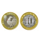 China Post Collection 2017 Year of the Rooster Commemorative Coin New Year's Zodiac Commemorative Coin Circulation Commemorative Coin Two-color Coin Collectible Postage Coin 1 Rooster Commemorative Coin China Post Collection 2017 Year of the Rooster Commemorative Coin New Year's Zodiac Commemorative Coin Circulation Commemorative Coin Two-color Coin Collectible Postage Coin 1 Rooster Commemorative Coin