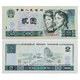 Huiyin The fourth set of banknotes The fourth edition of the new banknote collection, 4 editions, a full set of coin collections, 80 editions, 2 yuan leaflet Huiyin The fourth set of banknotes The fourth edition of the new banknote collection, 4 editions, a full set of coin collections, 80 editions, 2 yuan leaflet
