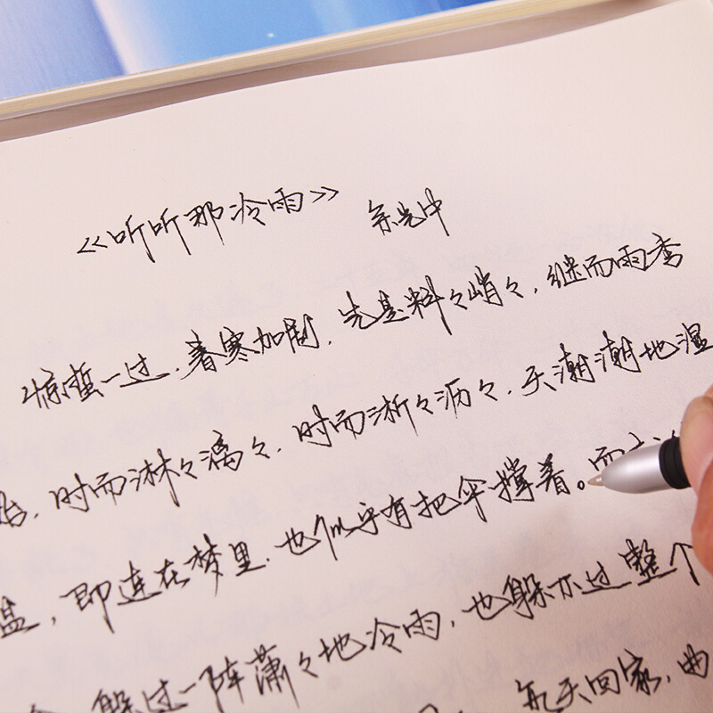 岙筱 阿波手写字帖手写体字帖名家散文行楷钢笔字帖抖音网红字帖情感