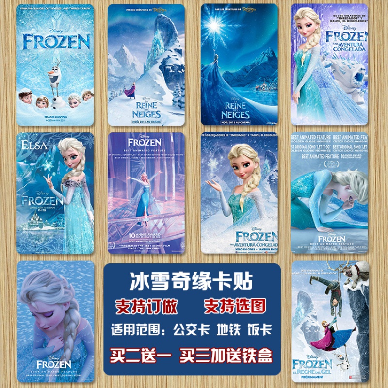 冰雪奇缘明信片frozen 2安娜公主艾莎周边海报墙壁纸卡片照片相片 6寸