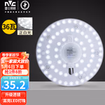 雷士（NVC） led灯盘灯管吸顶灯芯灯板圆形磁吸灯条单36瓦白光单色光源模组