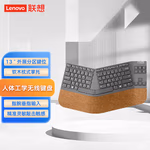 联想（Lenovo）联想无线键盘Go分区式人体工学无线键盘（4Y41C33748）