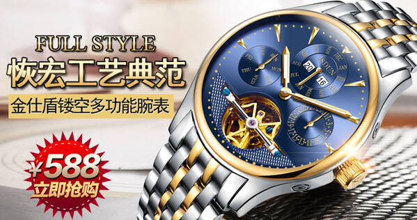 金仕盾手表旗舰店