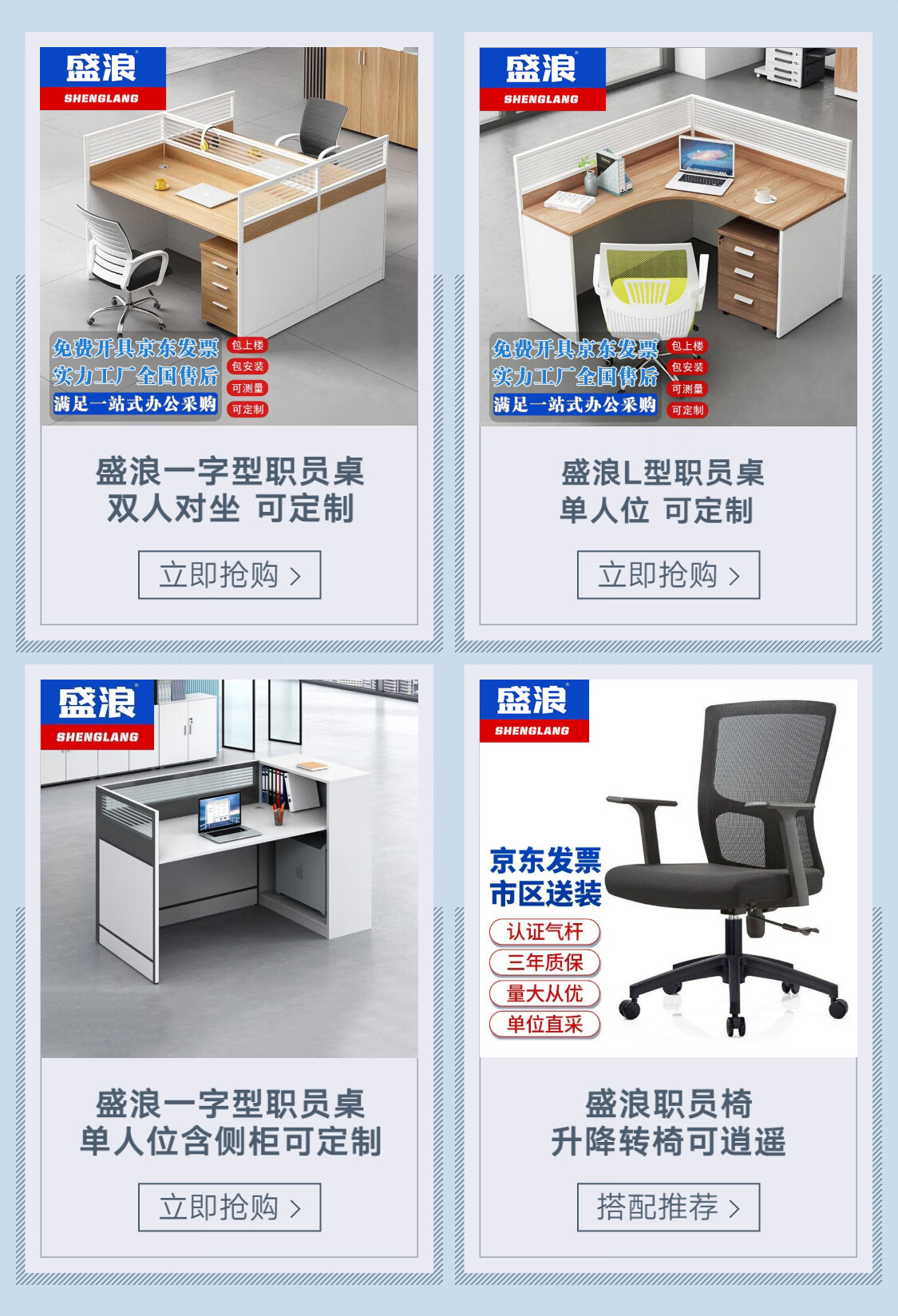 盛浪办公桌 简约现代职员桌组合办公家具电脑桌员工屏风工作位（四人位含柜不含椅）