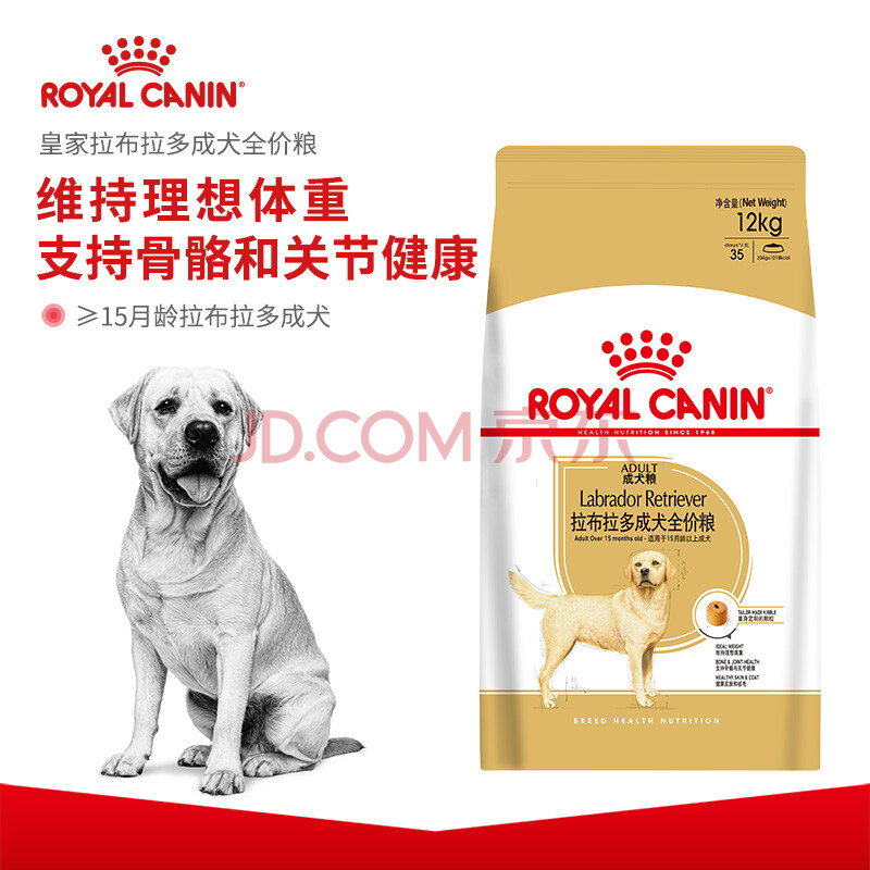 Royal Canin 皇家狗粮lr30拉布拉多成犬狗粮全价粮12kg 大型犬成犬维持理想体重健康骨骼与关节 安悦e生活