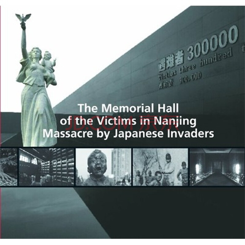 memorial hall,chairman mao memorial hall of the victims in nanjing massacre