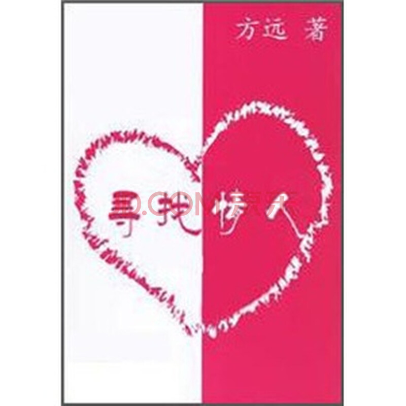 恋人心电子琴谱