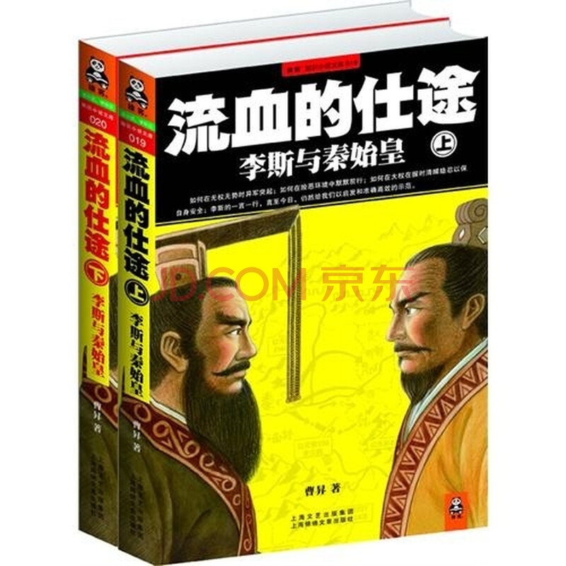 求流血的仕途-李斯与秦始皇TXT全集 fhxzhcom