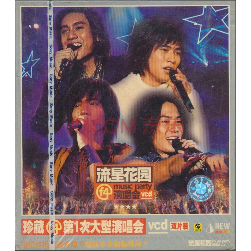 中图国内版系列:f4流星花园现场演唱会201557.2(2vcd)(京东独家产品)