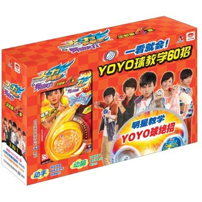 火力少年王(第4部):舞动火力(全集)(10DVD+1DVD+悠悠球)