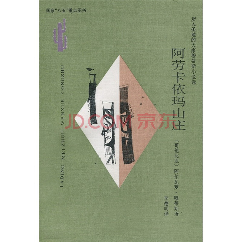 依玛呀吉松歌谱及歌词