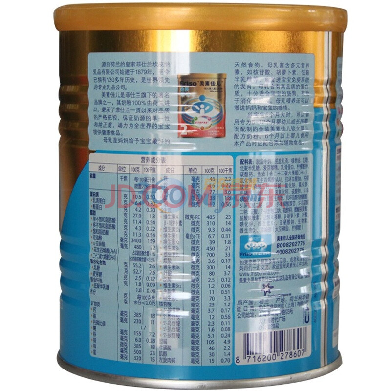 Frisolac 美素力金装1段婴儿配方奶粉 400克(桶装)图片\/大图欣赏 - 智购网网购大全