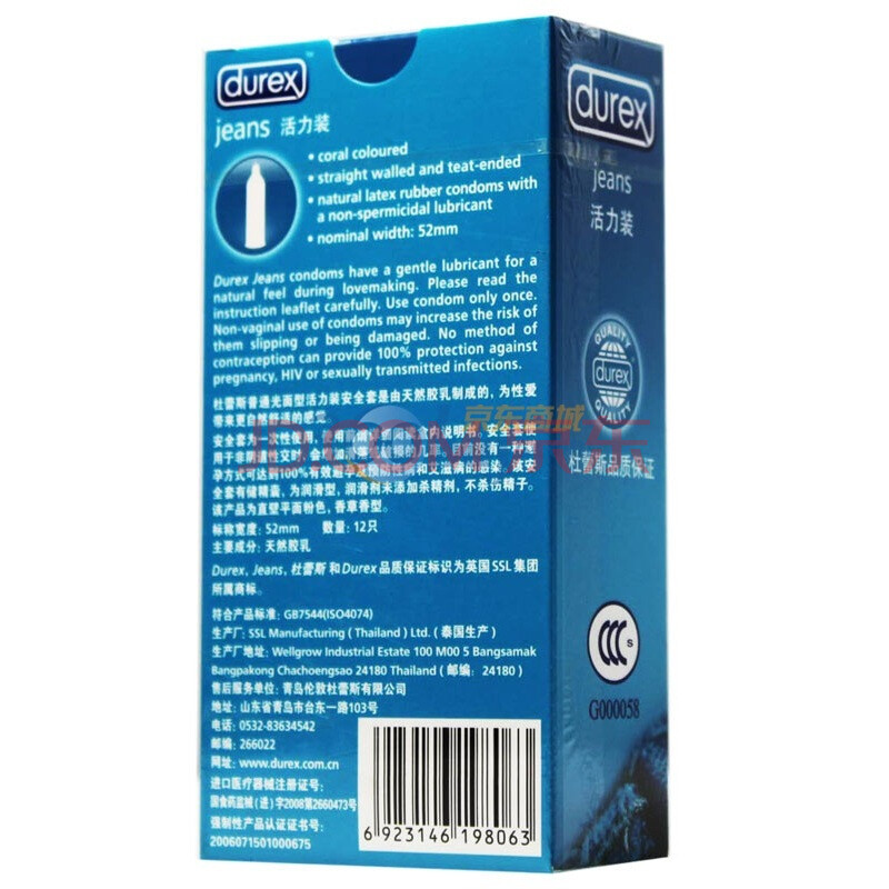 杜蕾斯避孕套+超薄活力安全套12只装