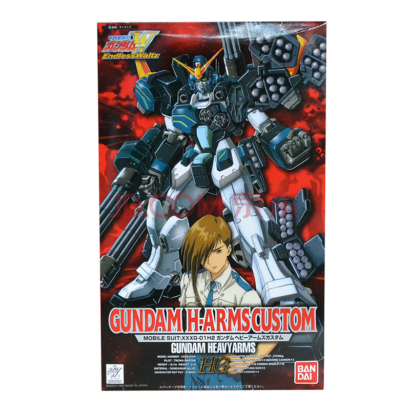 万代高达模型 HG 1\/100 Gundam H-arms Cust