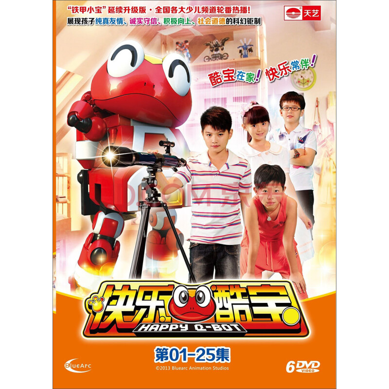 快乐酷宝1(1-25集)(6dvd)