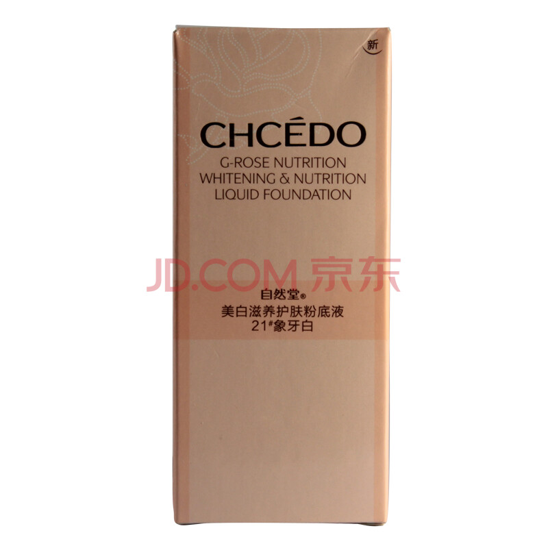 自然堂(chcedo)金玫瑰系列美白滋养护肤粉底液 21#象牙白 21#象牙白