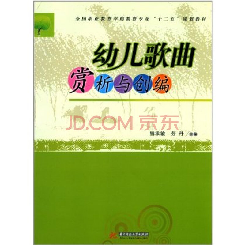 请问有没有新颖一点学前教育专业的论文题目-