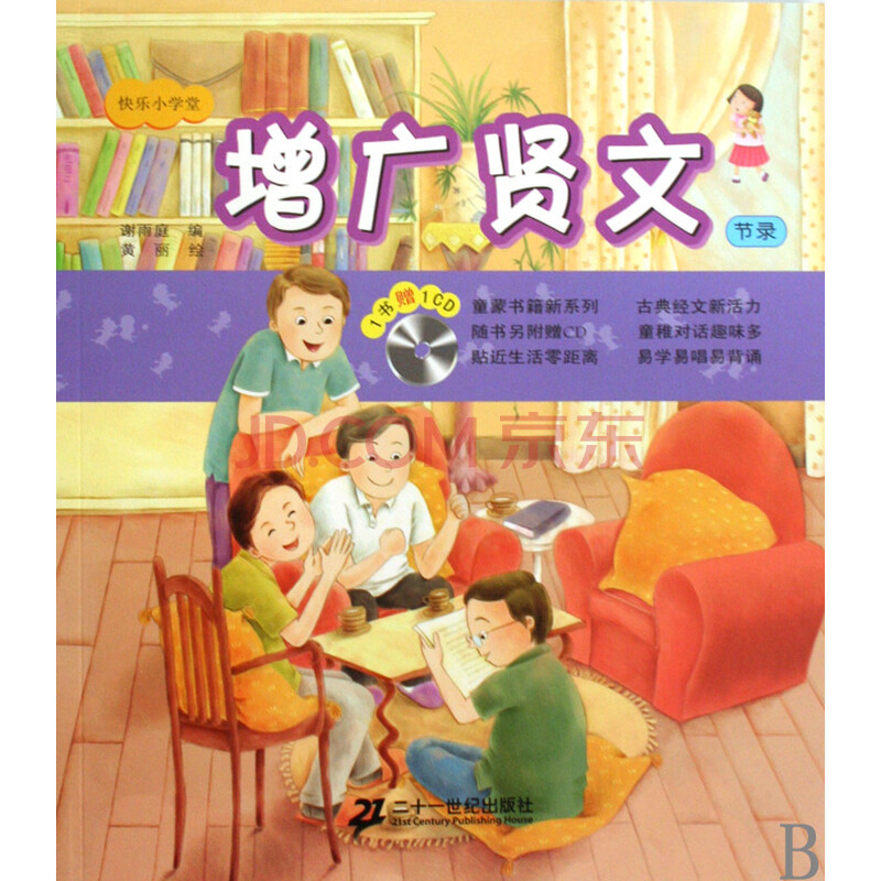 舞蹈八级《增广贤文》分解动作