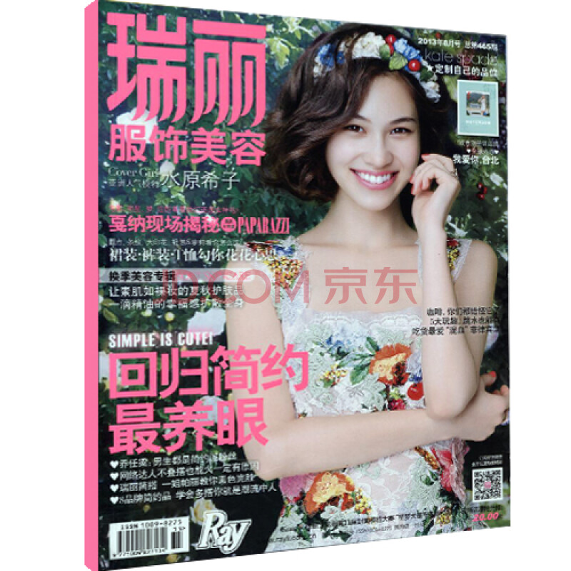 瑞丽服饰美容 时尚娱乐期刊2021年6月起订全年杂志订阅新刊预订1年共