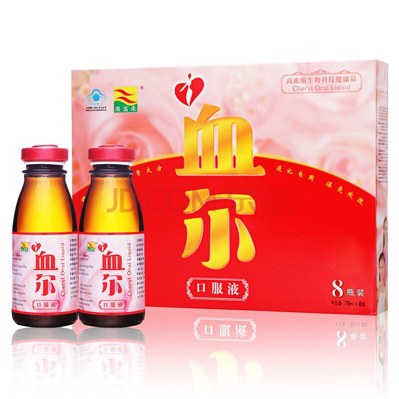 康富来血尔口服液8瓶礼盒装76ml*8瓶/盒