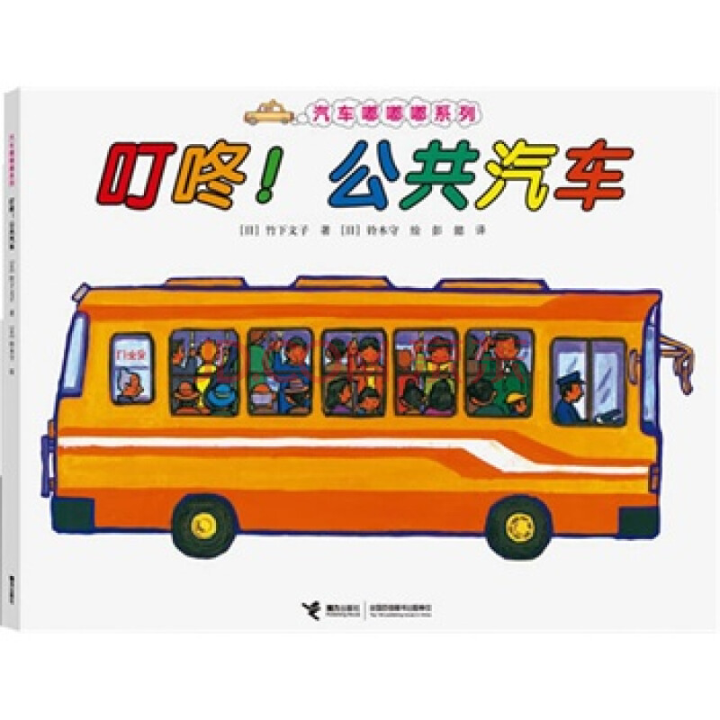 公共汽车
