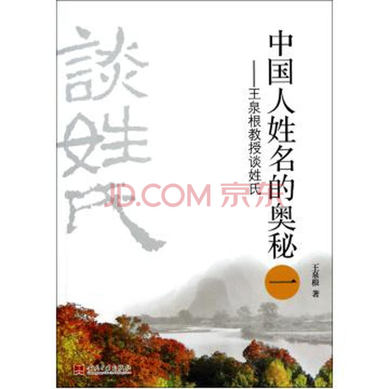 维吾尔族的取名图片