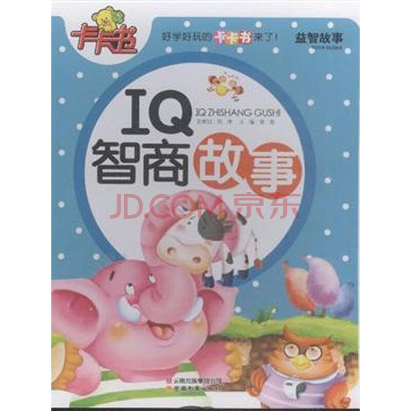 IQ智商的英文全名是什么?_外语_奇飞知识网