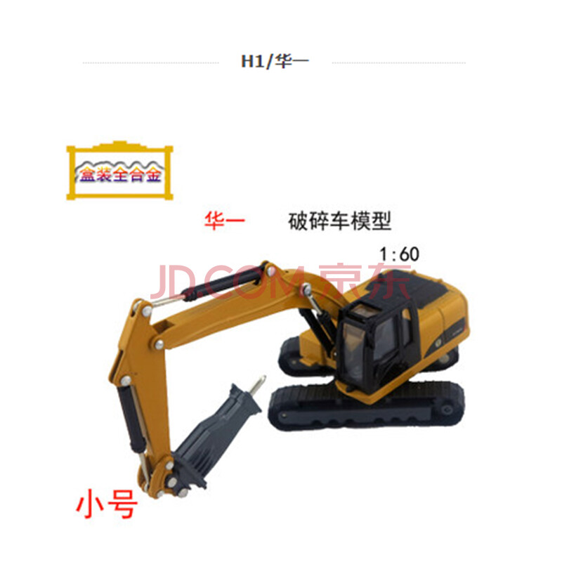 儿童玩具 挖土机挖掘机汽车模型 儿童玩具 挖土机挖掘机汽车模型