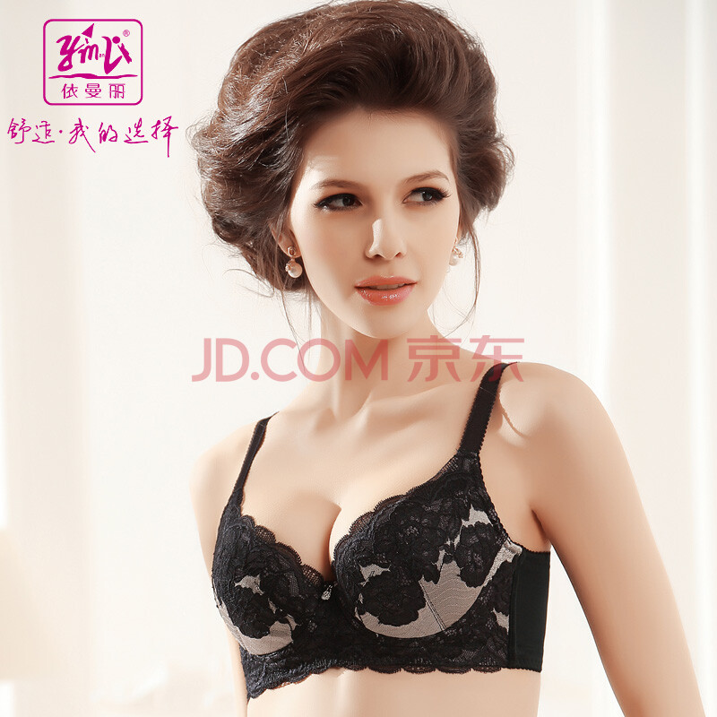 <em>京东商城</em> 依曼丽<em>文胸薄款</em>收副乳聚拢全罩杯调