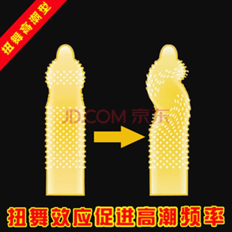 避孕套,巅峰一号