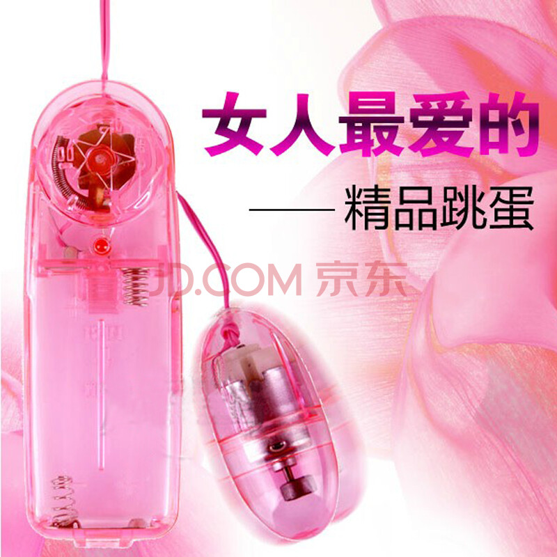 <em>女性</em>自慰器<em>跳蛋</em>【图片