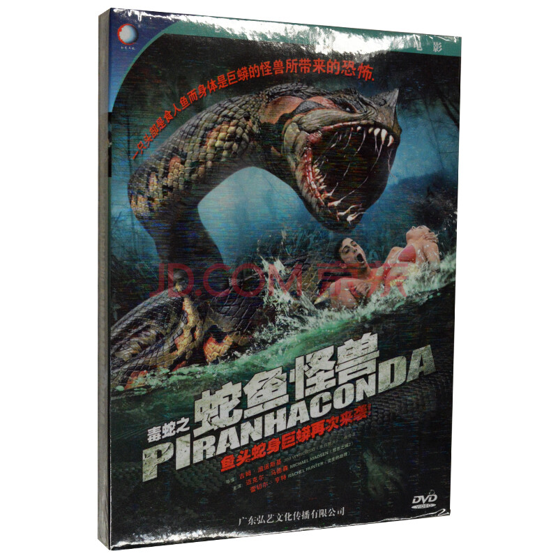 女蛇妖的电影图片