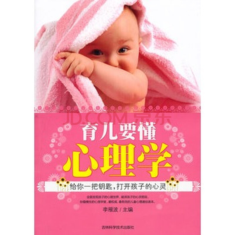 法律&心理学,如何自学?