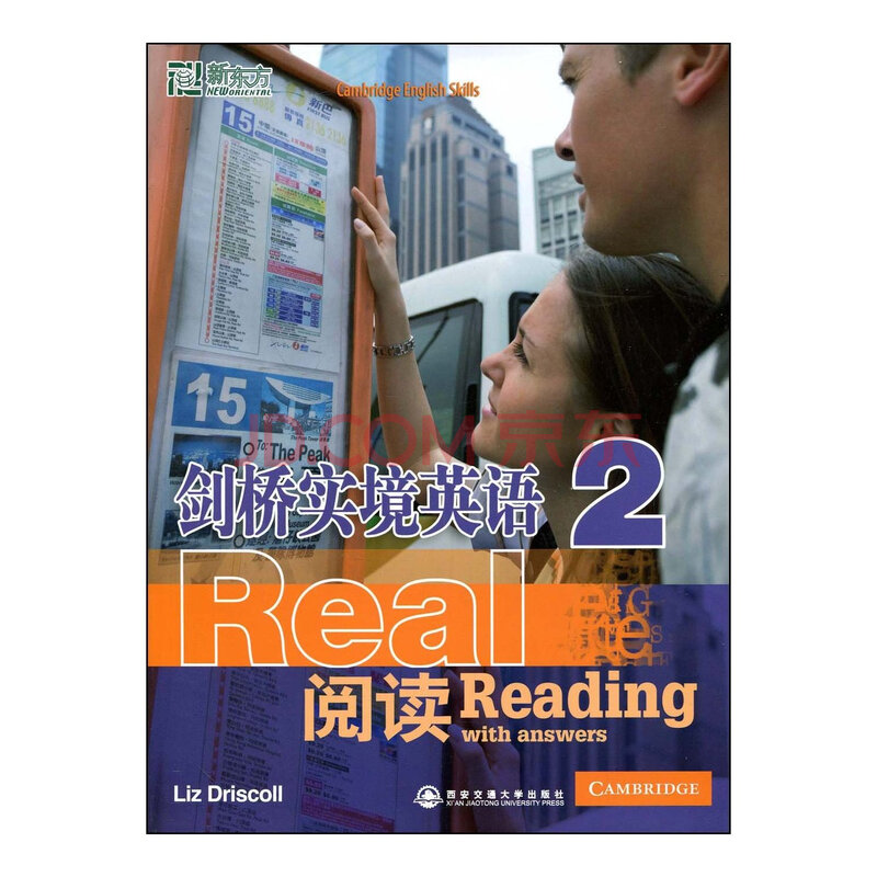 新东方老师待遇_新东方老师收入