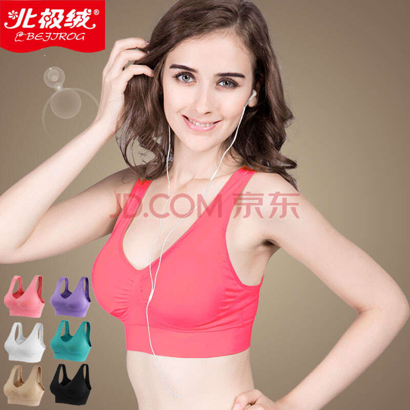 北极绒无痕内衣女运动<em>文胸</em>内衣无钢圈<em>文胸</em>性感