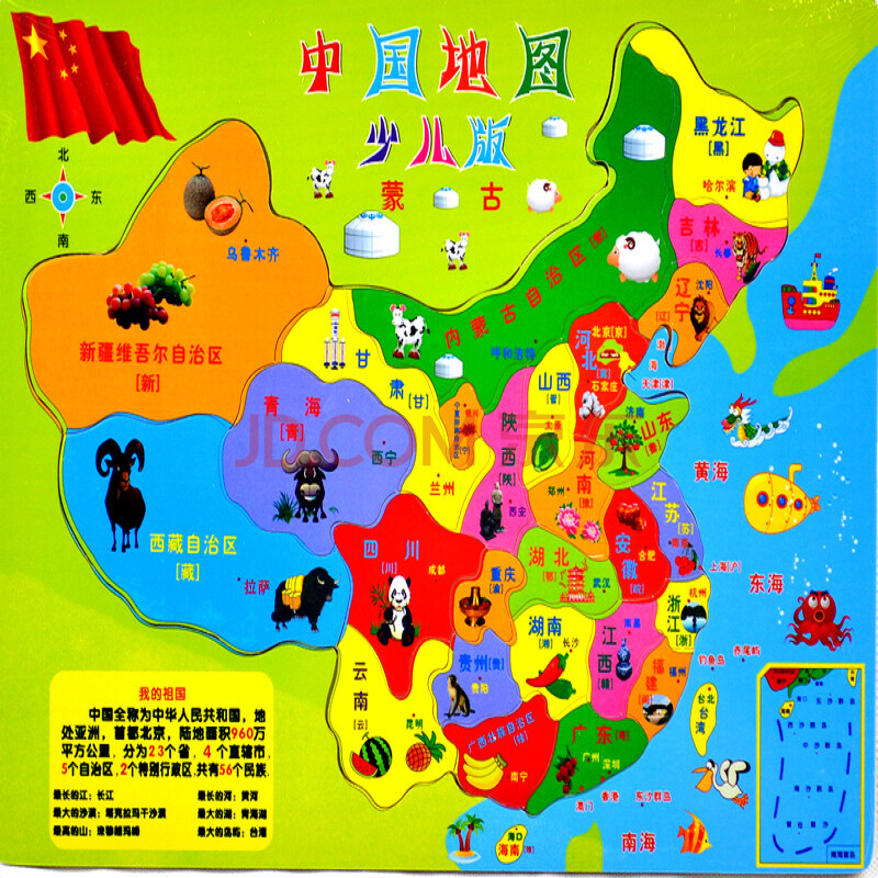 拼图中国地图 diy益智玩具拼图边玩边学 优质木材环保图片