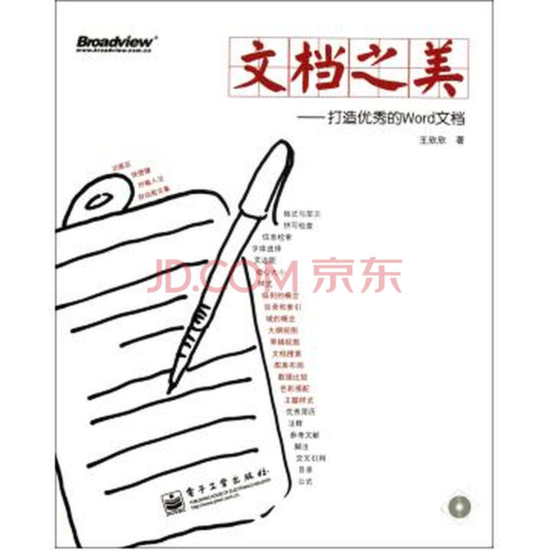 【优发现】word打不开怎么办?word文档打不开