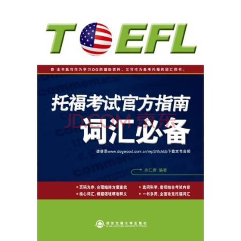 新东方托福一对一价格-新东方托福一对一价格