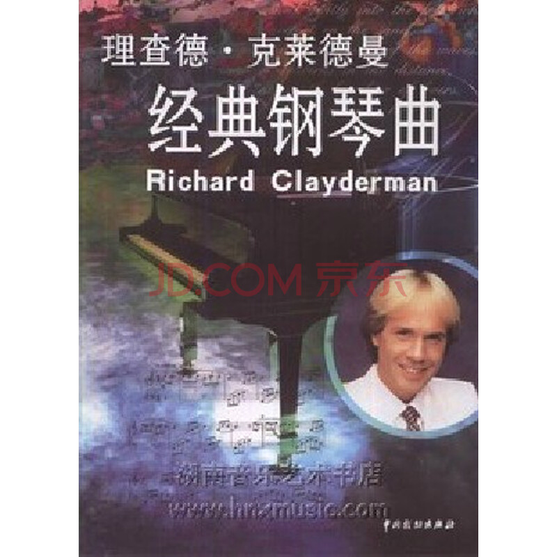 古典钢琴曲谱