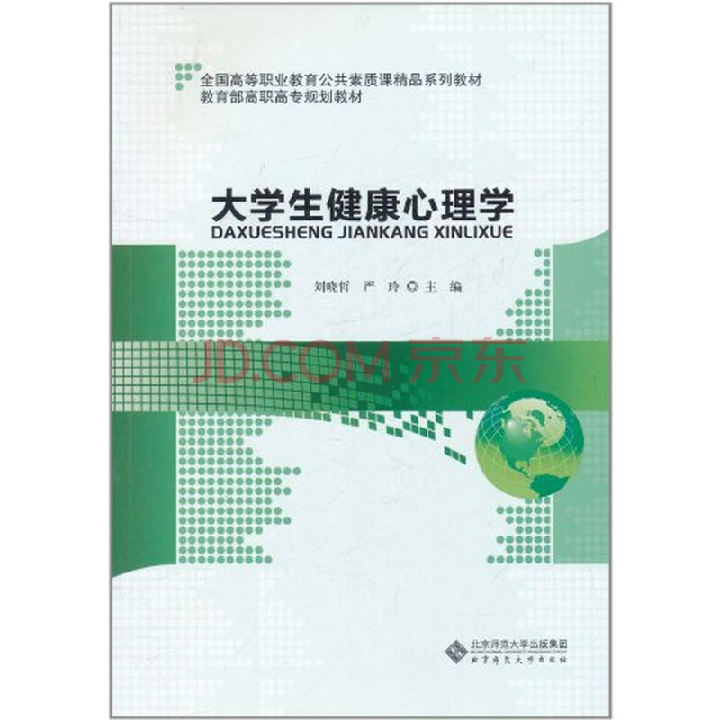 二,大学生心理健康量表调查 三,大学生心理健康中值得重视的八个问题图片