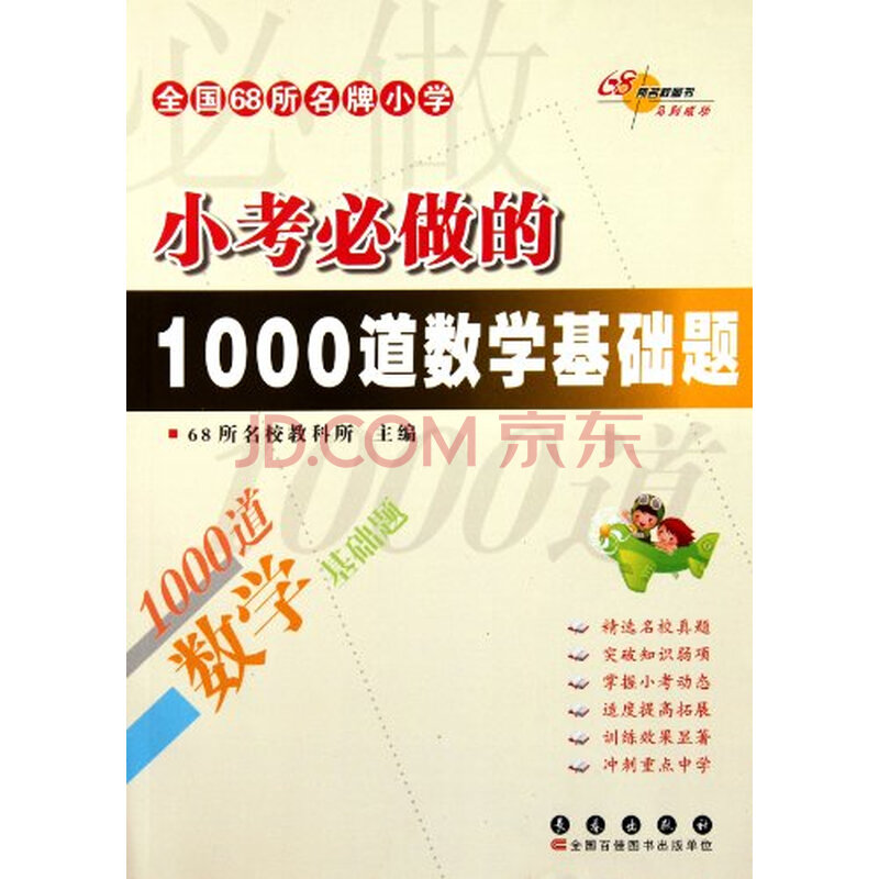 关于小学毕业的短诗歌