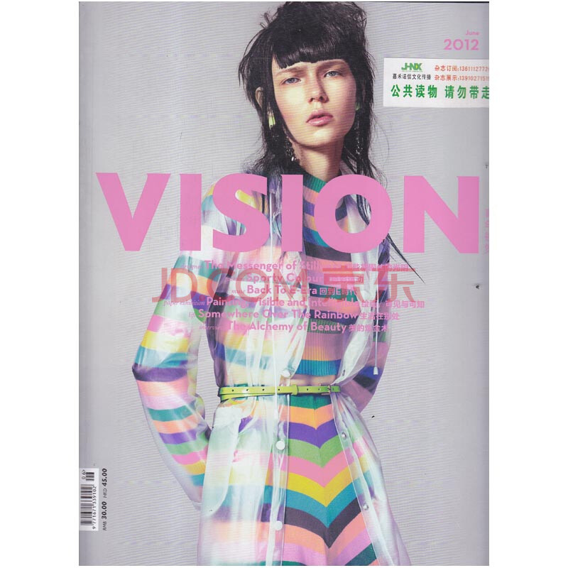 艺术设计过期过刊青年视觉vision杂志2012年6