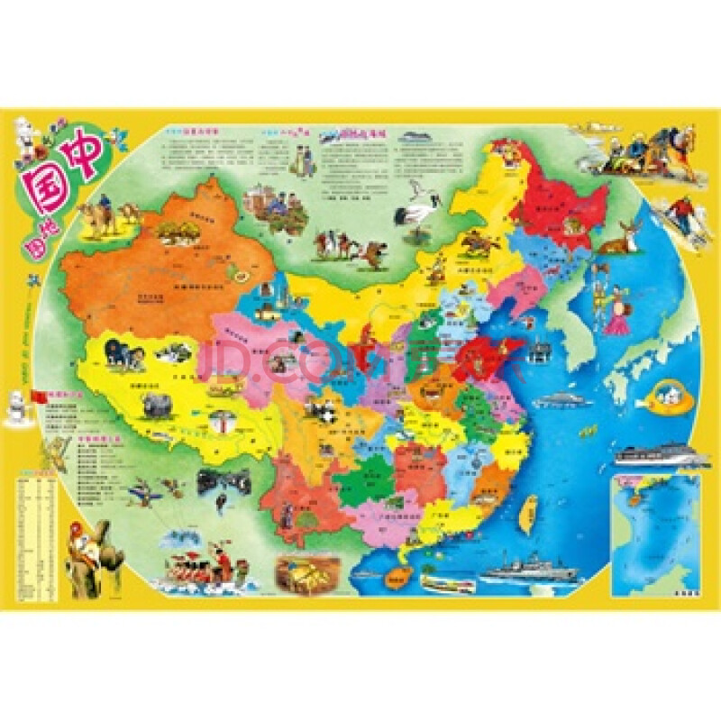《儿童认知地图o中国地图》--适合3-8岁小孩子的地图 认识未知世界的