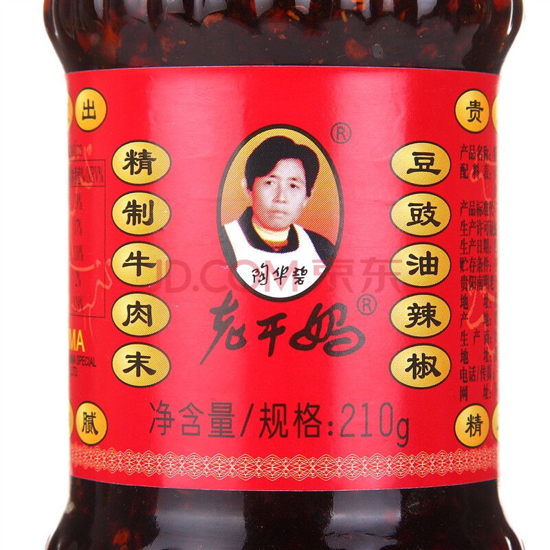 【京东超市】陶华碧老干妈 精制牛肉末豆豉油辣椒 210