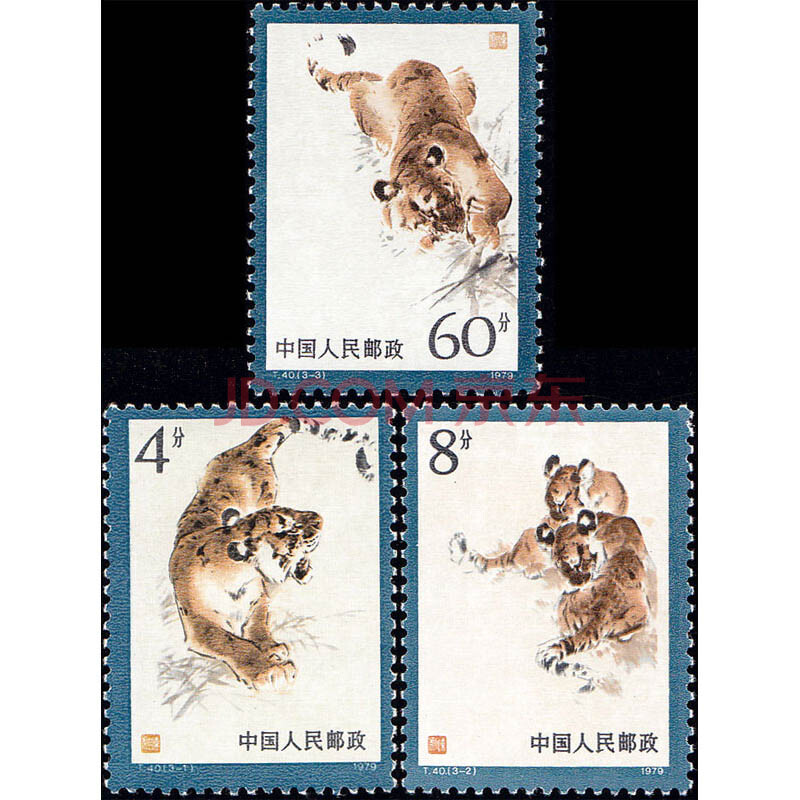 中邮收藏 T40 东北虎 全新品相 投资佳品 升值邮票
