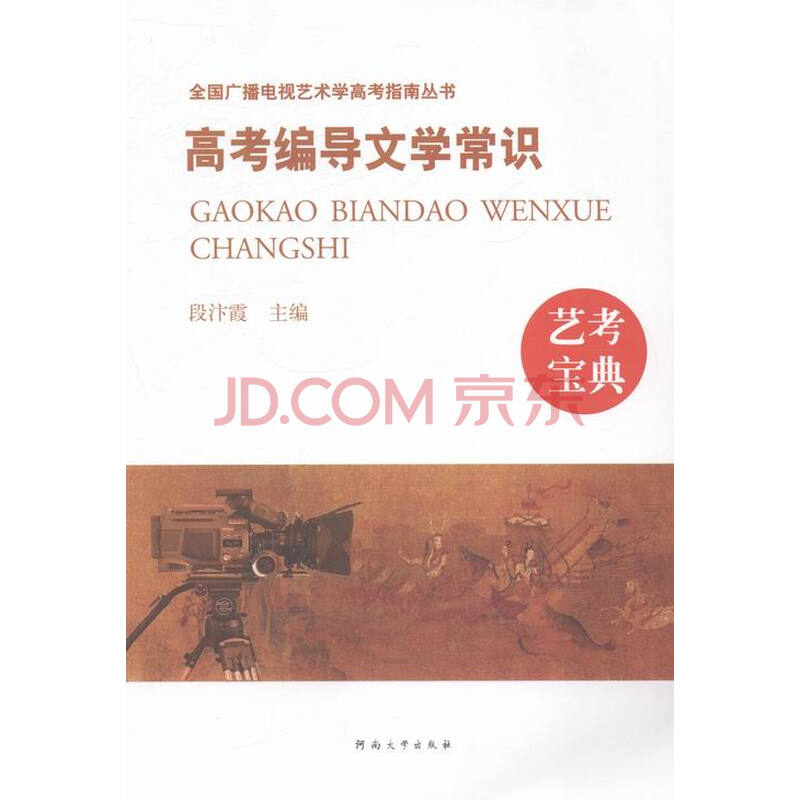 公务员常考的文学方面的常识,