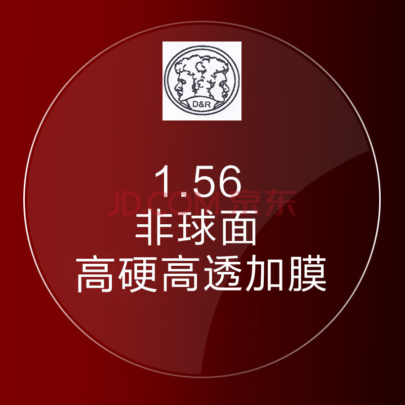 戴德雷敦 1.67 1.60 1.56 近视镜片非球面超硬防