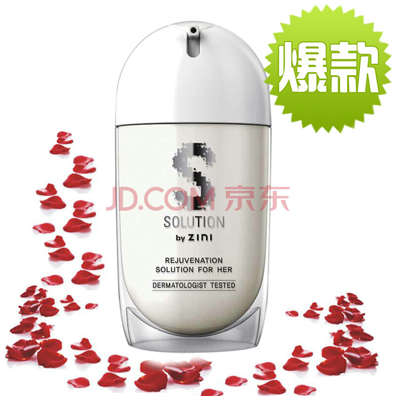<em>私处美白</em>去黑阴唇乳晕保养护理<em>用品</em>