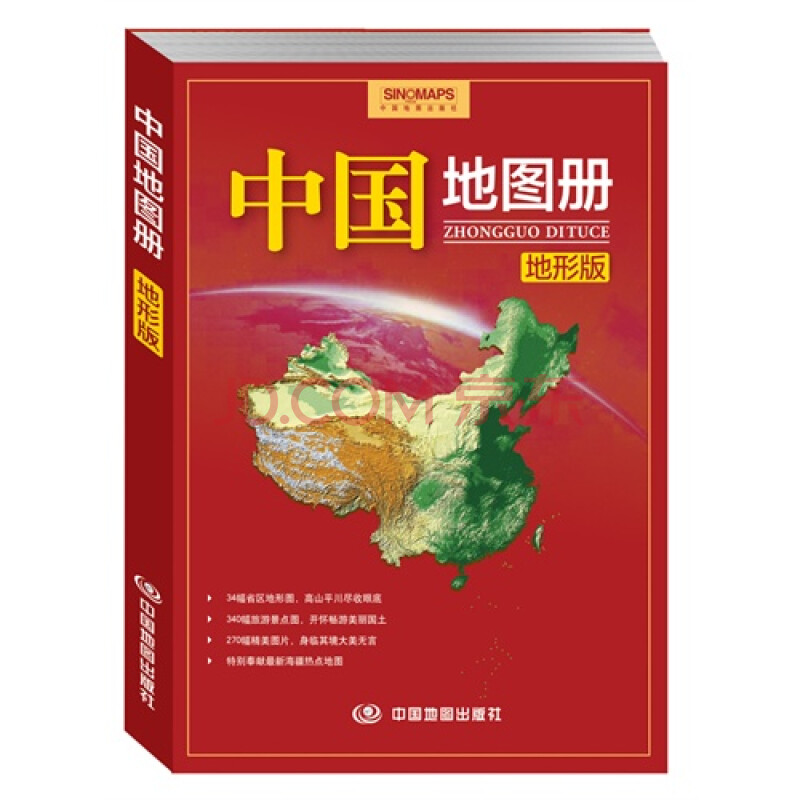 中国地图册·地形版(尺幅山川·地理好读本,带你认知浩瀚中国